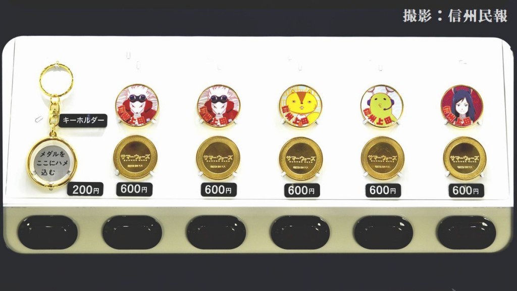上田駅☆サマーウォーズ★ケンジ☆記念メダル★茶平工業 上田電鉄】 『サマーウォーズ』キャラクター メダル自動販売機とメダル
